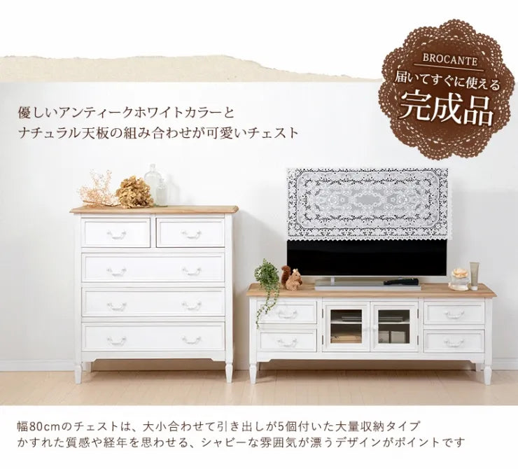 チェスト MCH-7321 幅80cm 奥行き35cm 高さ85cm
