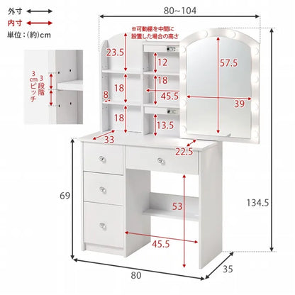 ドレッサー MD-5840 幅80cm 奥行き35cm 高さ134.5cm