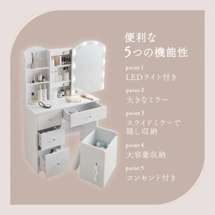 ドレッサー MD-5840 幅80cm 奥行き35cm 高さ134.5cm