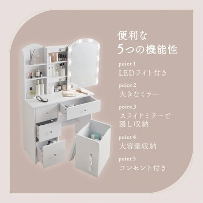 ドレッサー MD-5840 幅80cm 奥行き35cm 高さ134.5cm