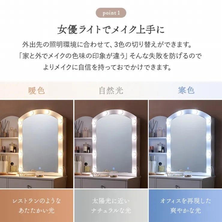 ドレッサー MD-5840 幅80cm 奥行き35cm 高さ134.5cm