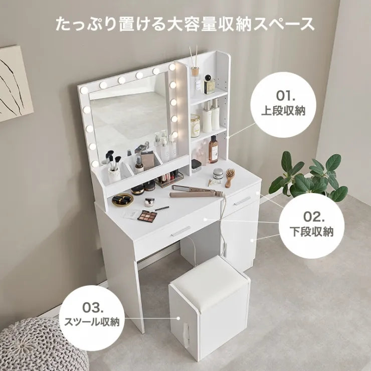 ドレッサー MD-5841 幅85cm 奥行き40cm 高さ134cm