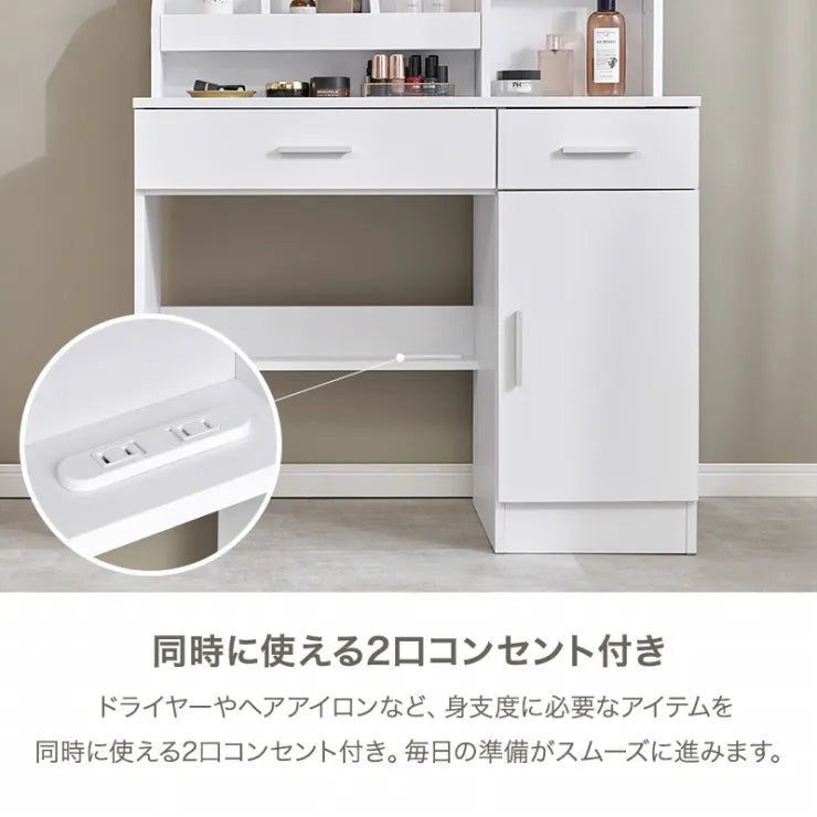 ドレッサー MD-5841 幅85cm 奥行き40cm 高さ134cm