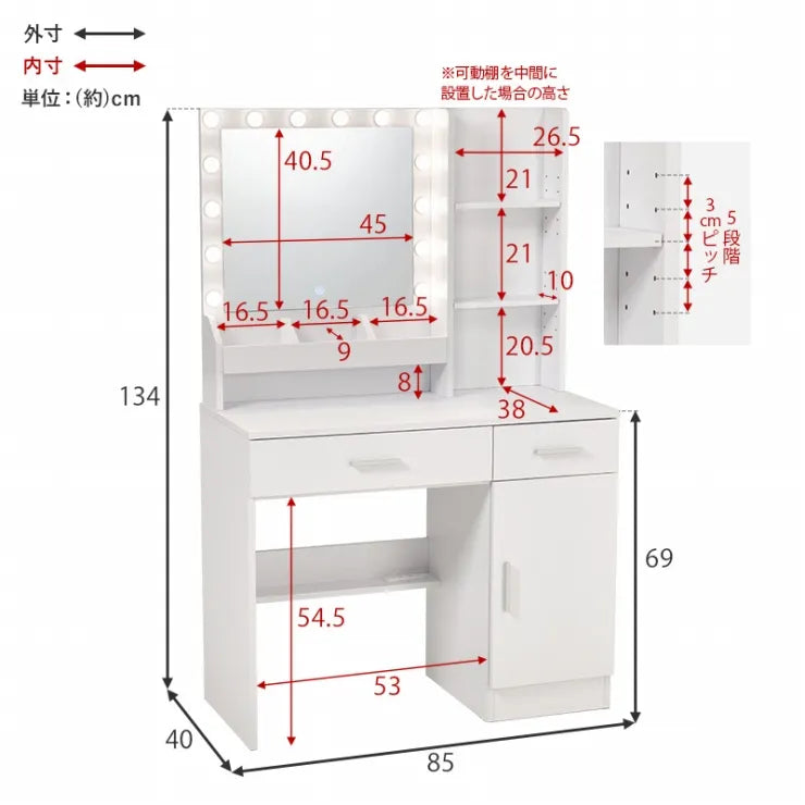 ドレッサー MD-5841 幅85cm 奥行き40cm 高さ134cm