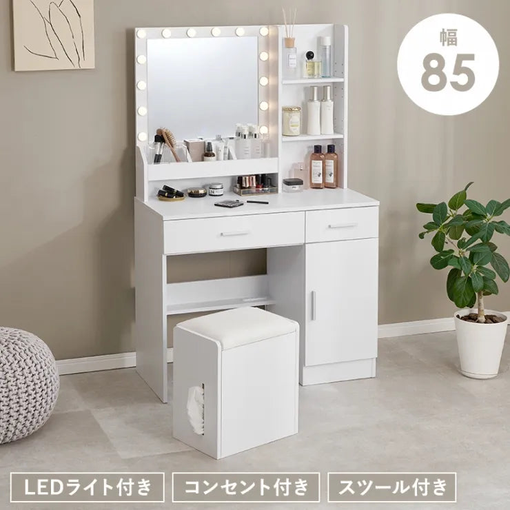 ドレッサー MD-5841 幅85cm 奥行き40cm 高さ134cm