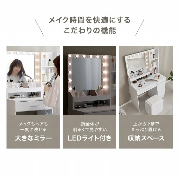 ドレッサー MD-5841 幅85cm 奥行き40cm 高さ134cm
