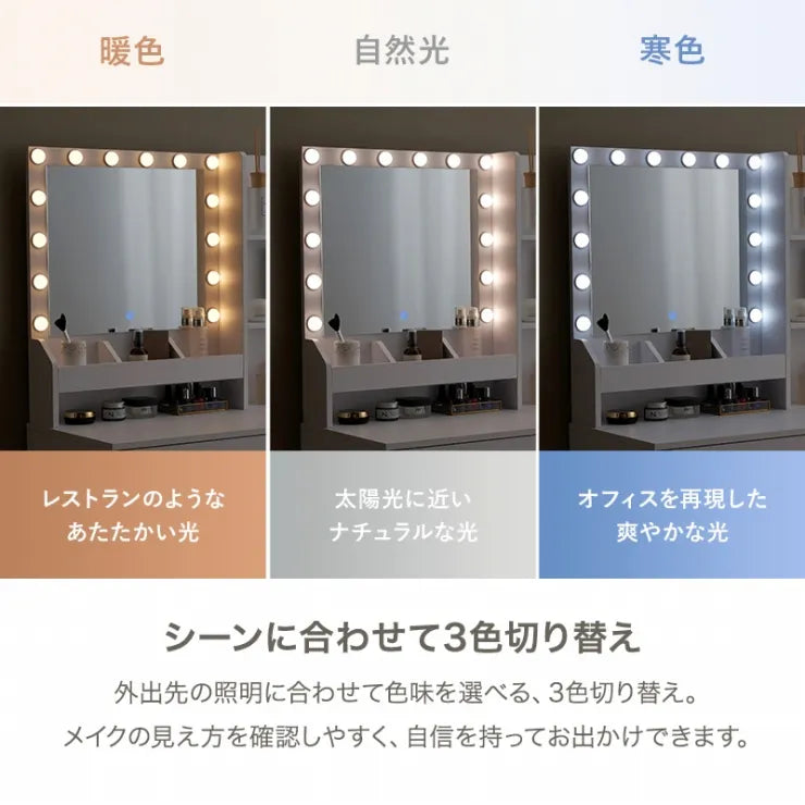 ドレッサー MD-5841 幅85cm 奥行き40cm 高さ134cm