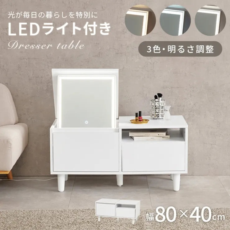 ロードレッサー MD-5842 幅80cm 奥行き40cm 高さ40.5cm