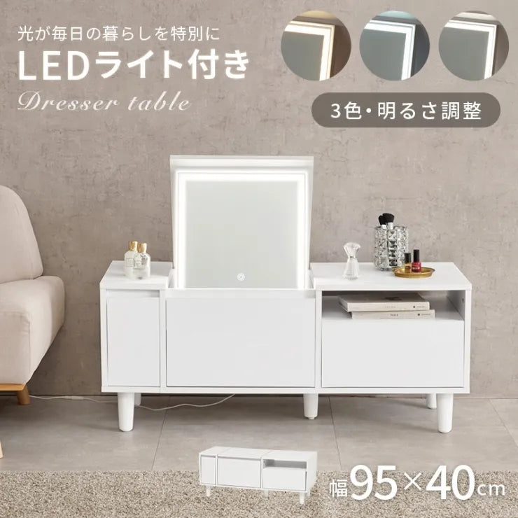 ロードレッサー MD-5843 幅95cm 奥行き40cm 高さ40.5cm