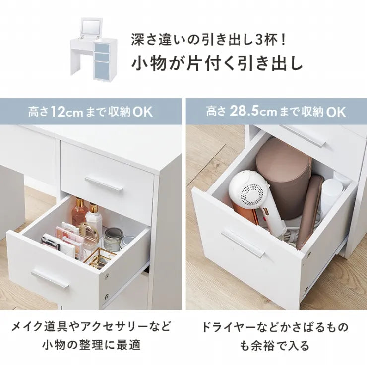 ドレッサー MD-5844 幅80cm 奥行き40cm 高さ70.5cm