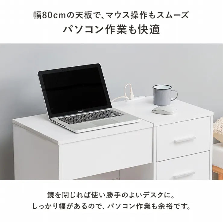 ドレッサー MD-5844 幅80cm 奥行き40cm 高さ70.5cm