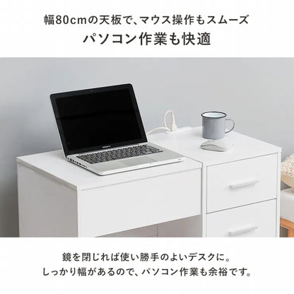 ドレッサー MD-5844 幅80cm 奥行き40cm 高さ70.5cm