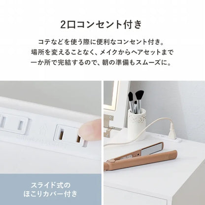 ドレッサー MD-5844 幅80cm 奥行き40cm 高さ70.5cm