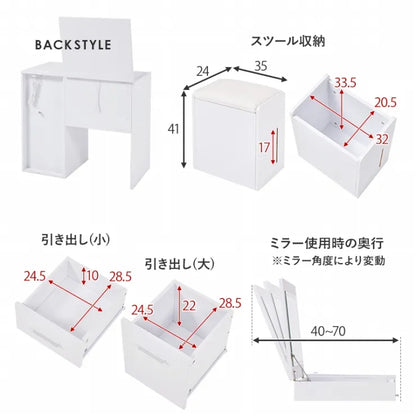 ドレッサー MD-5844 幅80cm 奥行き40cm 高さ70.5cm