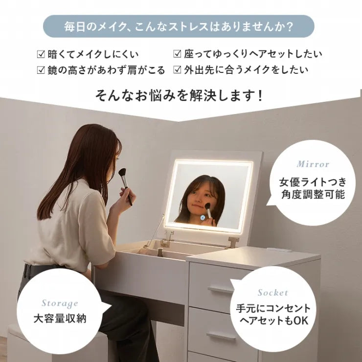 ドレッサー MD-5844 幅80cm 奥行き40cm 高さ70.5cm
