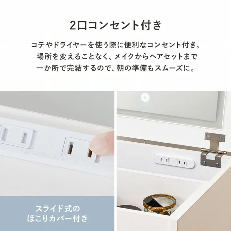 ドレッサー MD-5845 幅50cm 奥行き40cm 高さ70.5cm