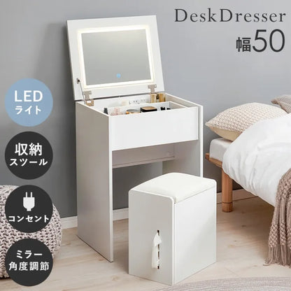 ドレッサー MD-5845 幅50cm 奥行き40cm 高さ70.5cm