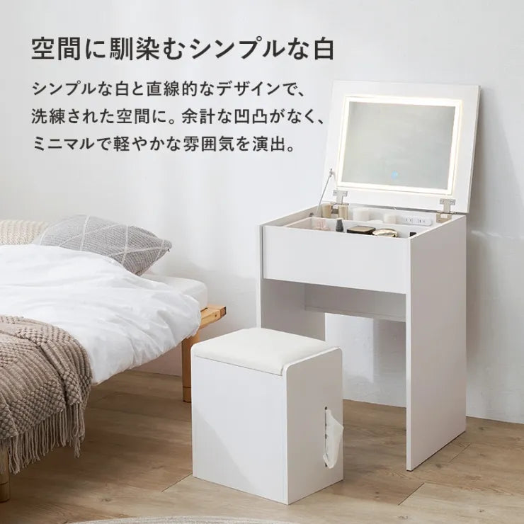 ドレッサー MD-5845 幅50cm 奥行き40cm 高さ70.5cm