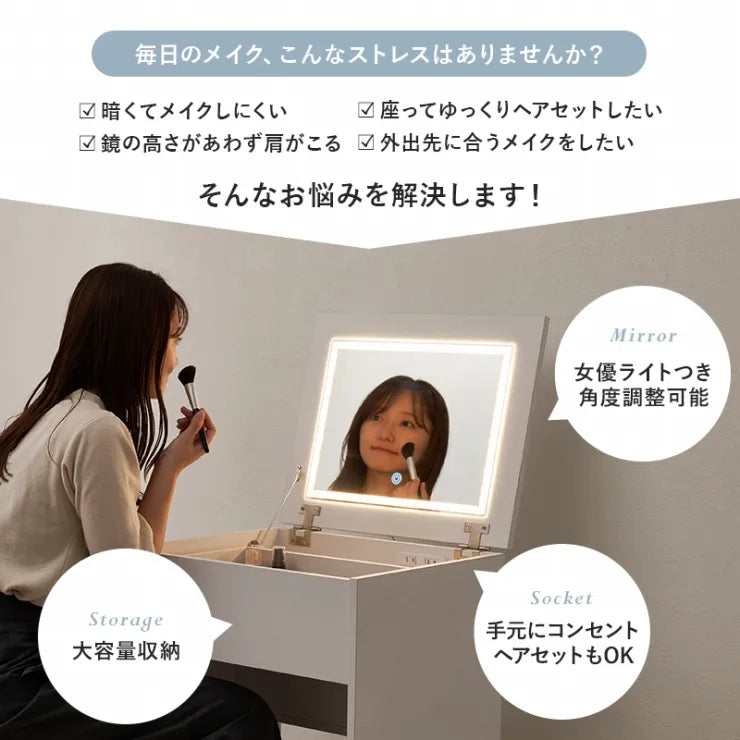 ドレッサー MD-5845 幅50cm 奥行き40cm 高さ70.5cm