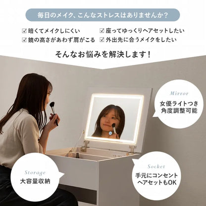ドレッサー MD-5845 幅50cm 奥行き40cm 高さ70.5cm