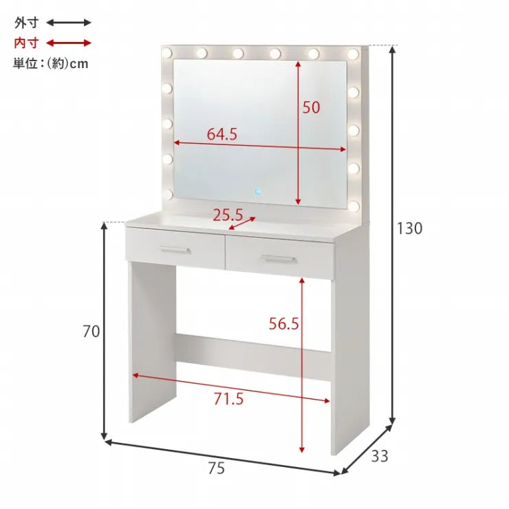 ドレッサー MD-5846 幅75cm 奥行き33cm 高さ130cm