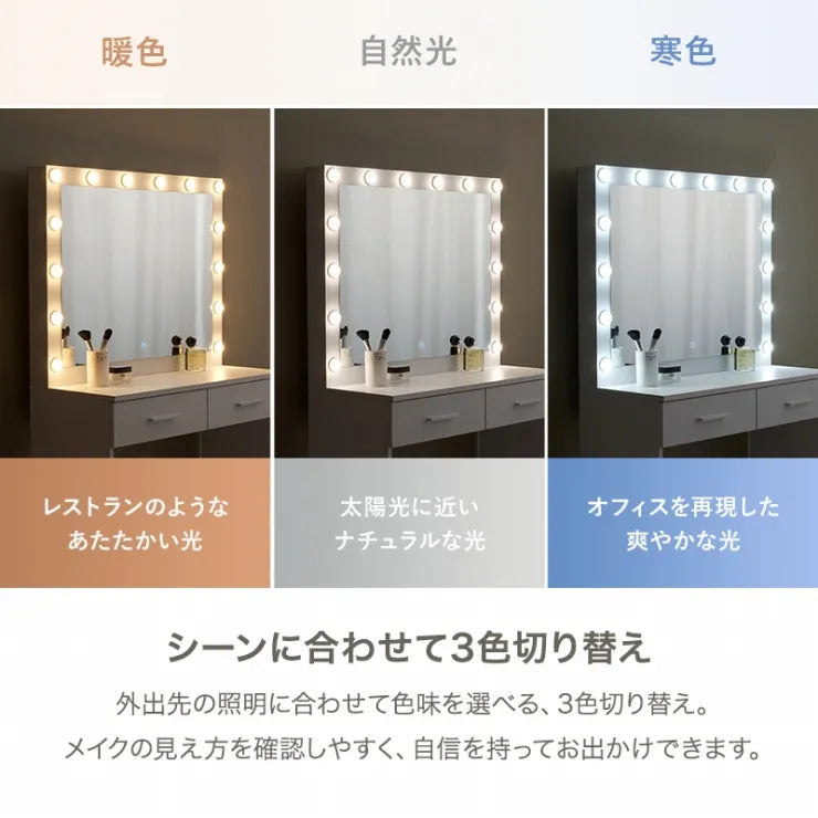 ドレッサー MD-5846 幅75cm 奥行き33cm 高さ130cm