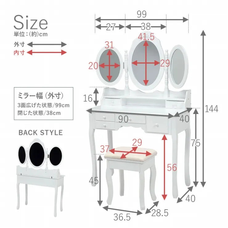 ドレッサー MD-6563WH 幅90cm 奥行き40cm 高さ144cm