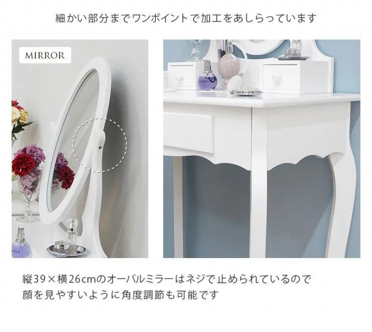 ドレッサー MD-6567WH 幅70cm 奥行き40cm 高さ130cm