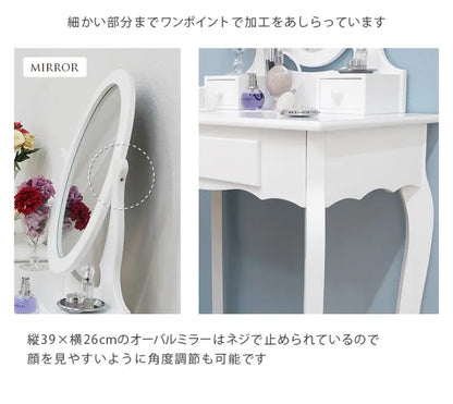 ドレッサー MD-6567WH 幅70cm 奥行き40cm 高さ130cm
