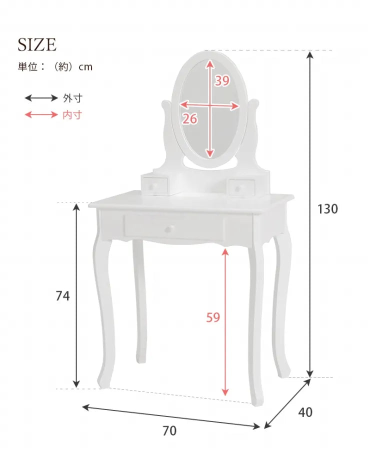 ドレッサー MD-6567WH 幅70cm 奥行き40cm 高さ130cm