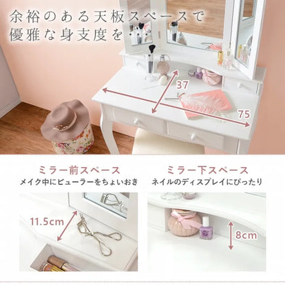 ドレッサーセット MD-6568WH 幅75cm 奥行き40cm 高さ138cm