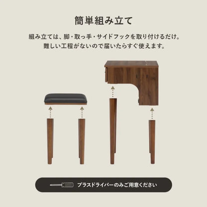 ドレッサー MD-6577 幅50cm 奥行き47～60/44.5cm 高さ94～100/68cm