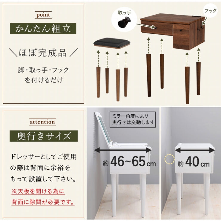 ドレッサー MD-6587 幅53cm 奥行き40cm 高さ104cm