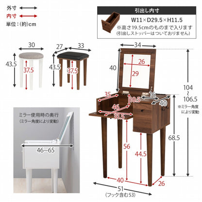 ドレッサー MD-6587 幅53cm 奥行き40cm 高さ104cm
