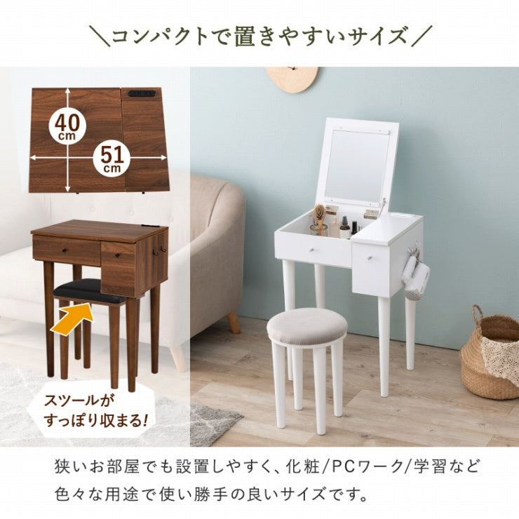 ドレッサー MD-6587 幅53cm 奥行き40cm 高さ104cm