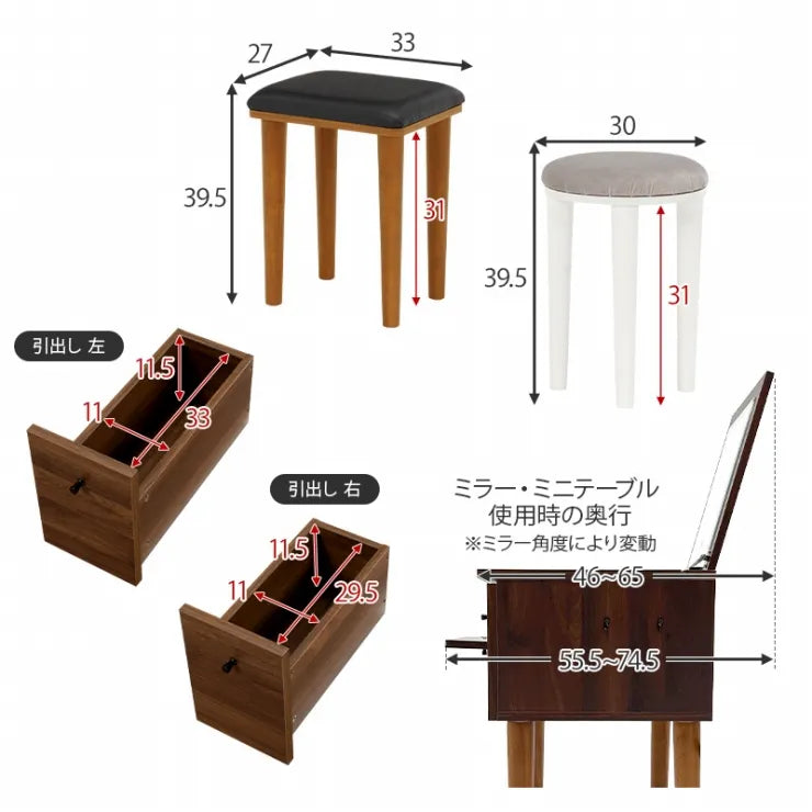 ドレッサー MD-6588 幅67cm 奥行46～65/40cm 高さ104～106.5/68.5cm