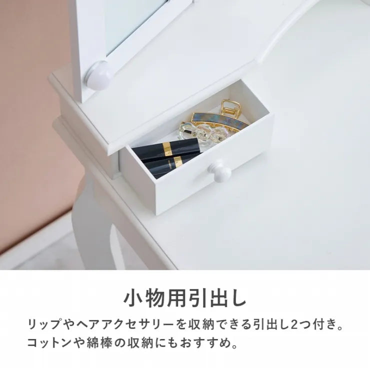 ドレッサー MD-6728 幅75cm 奥行42cm 高さ138cm