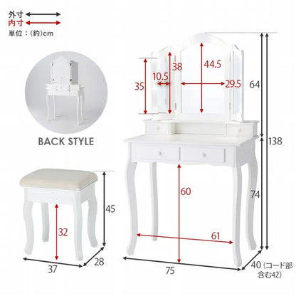 ドレッサー MD-6728 幅75cm 奥行42cm 高さ138cm