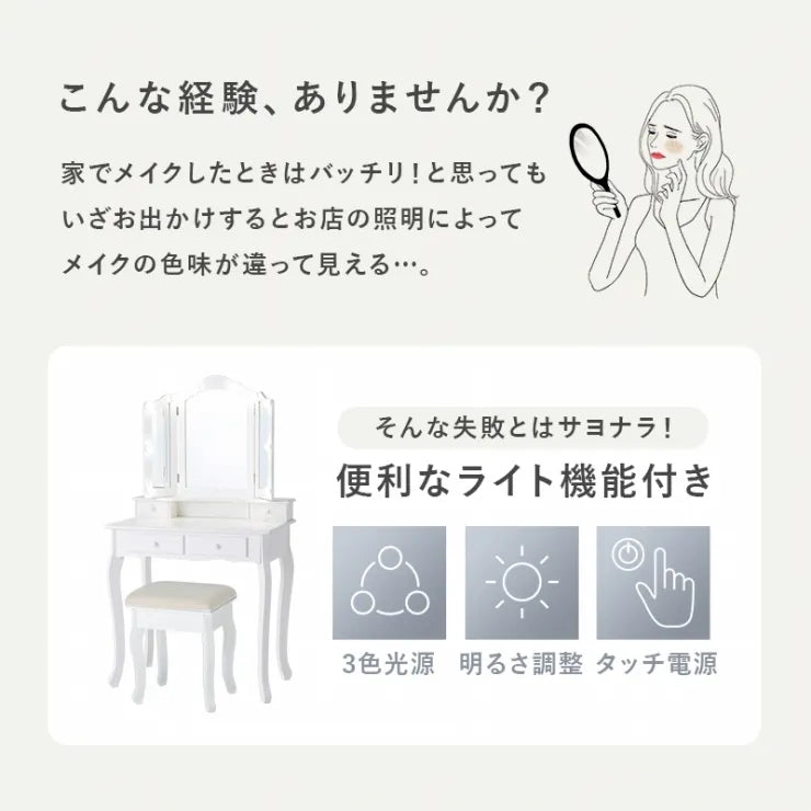 ドレッサー MD-6728 幅75cm 奥行42cm 高さ138cm