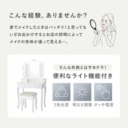 ドレッサー MD-6728 幅75cm 奥行42cm 高さ138cm