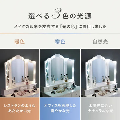 ドレッサー MD-6728 幅75cm 奥行42cm 高さ138cm