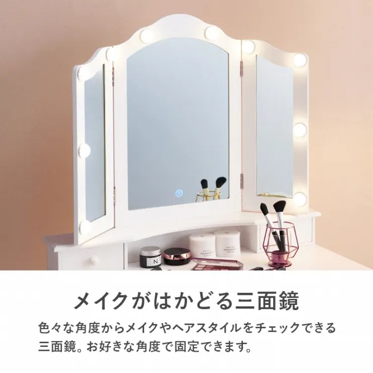 ドレッサー MD-6728 幅75cm 奥行42cm 高さ138cm