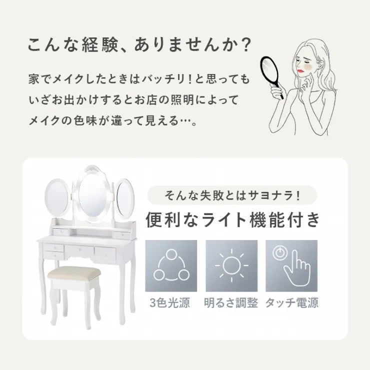 ドレッサー MD-6729 幅90cm 奥行42cm 高さ144cm