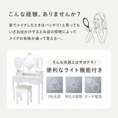 ドレッサー MD-6729 幅90cm 奥行42cm 高さ144cm