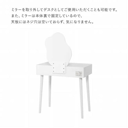 ドレッサー MD-6737 幅75cm 奥行き48cm 高さ123.5cm