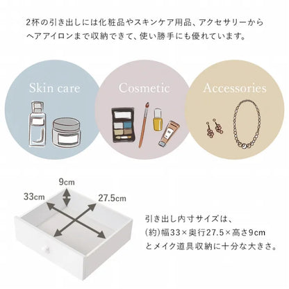 ドレッサー MD-6737 幅75cm 奥行き48cm 高さ123.5cm