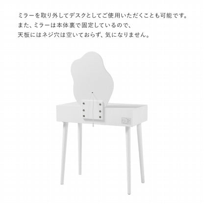 ドレッサー MD-6738 幅75cm 奥行き48cm 高さ123.5cm