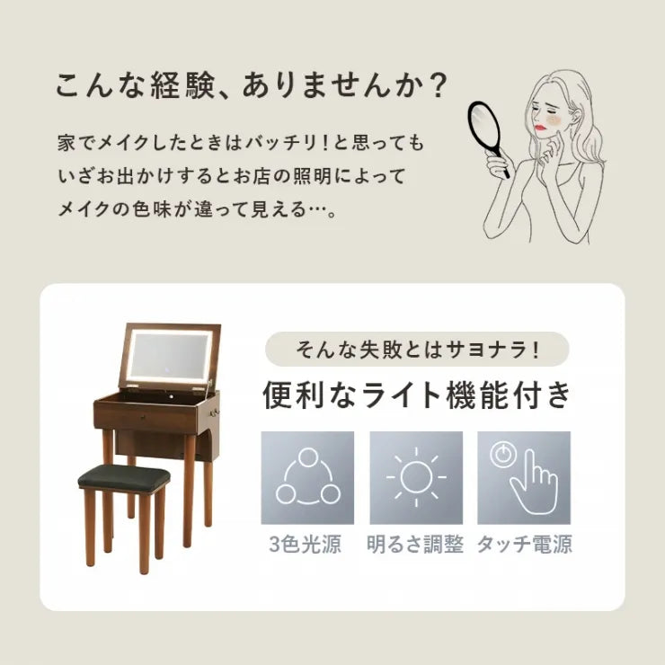 ドレッサー MD-6755 幅50cm 奥行き47～60/44.5cm 高さ94～100/68cm