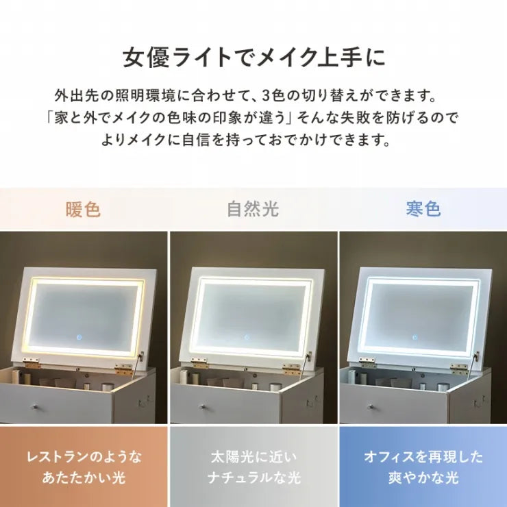 ドレッサー MD-6755 幅50cm 奥行き47～60/44.5cm 高さ94～100/68cm
