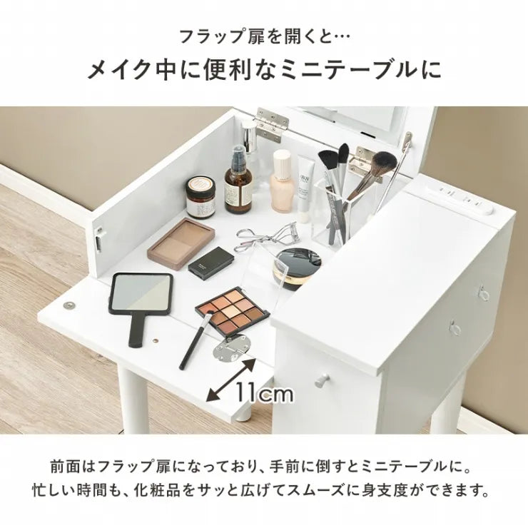 ドレッサー MD-6787 幅51cm 奥行き46～65/40cm 高さ104～106.5/68.5cm